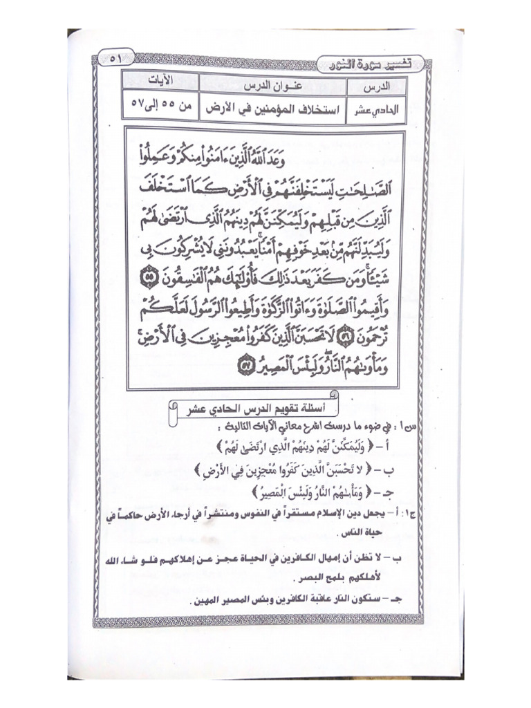 Scanned documents pdf