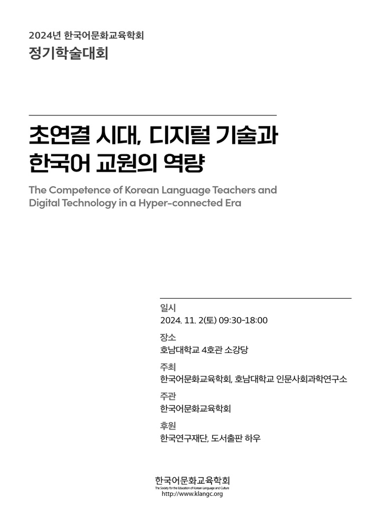 Korean Phila Times Vol 1199 by Korean Phila Times - Issuu, image size:768x1024