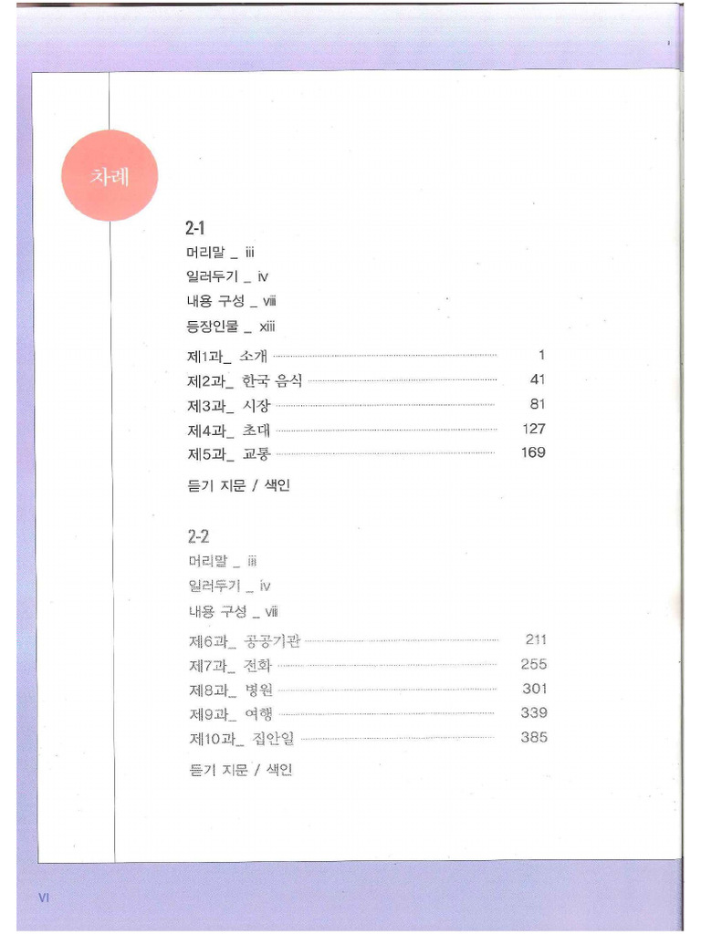 2 1 | PDF