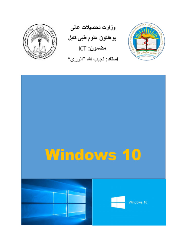 Ms windows 10 pdf
