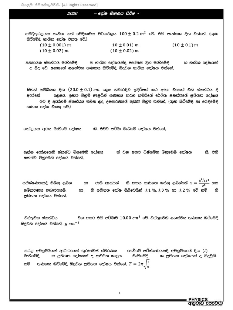 2026 Theory Homework Error Analysis (Edit) | PDF