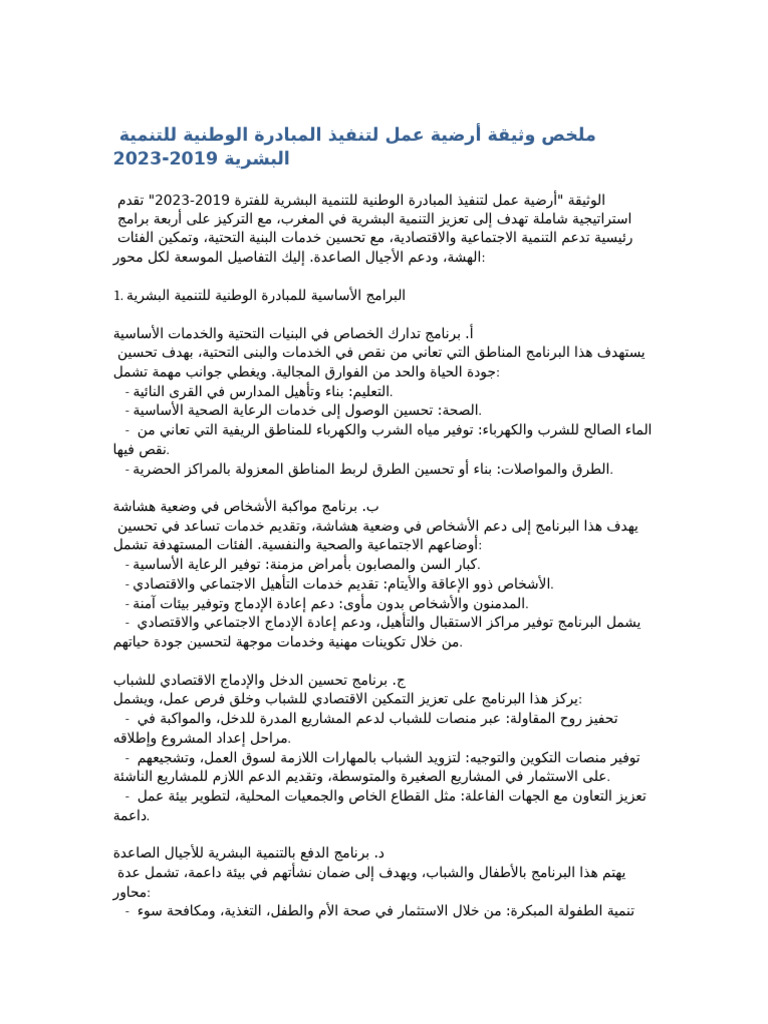 Summary Of National Human Development Initiative 2019 2023 Pdf