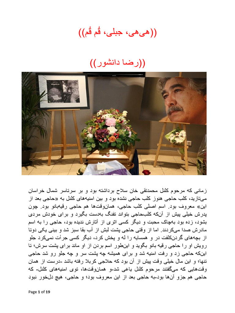 هی | PDF