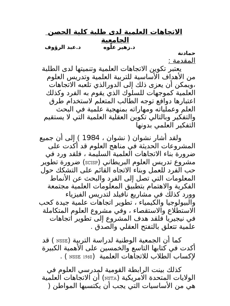 رسالة ماجستير نظريات التعلم pdf