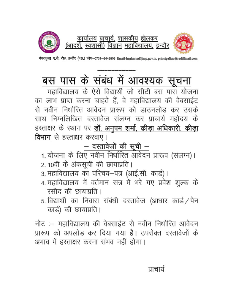 Notice For Bus Pass | PDF