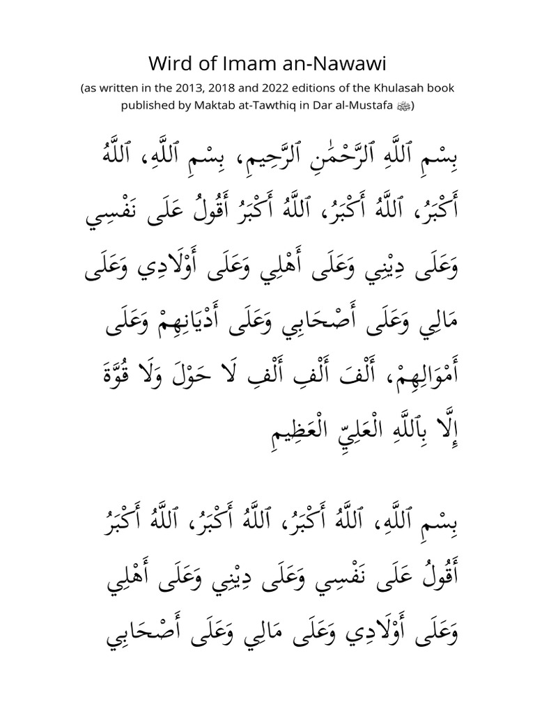 Al-Wird An-Nawawi | PDF