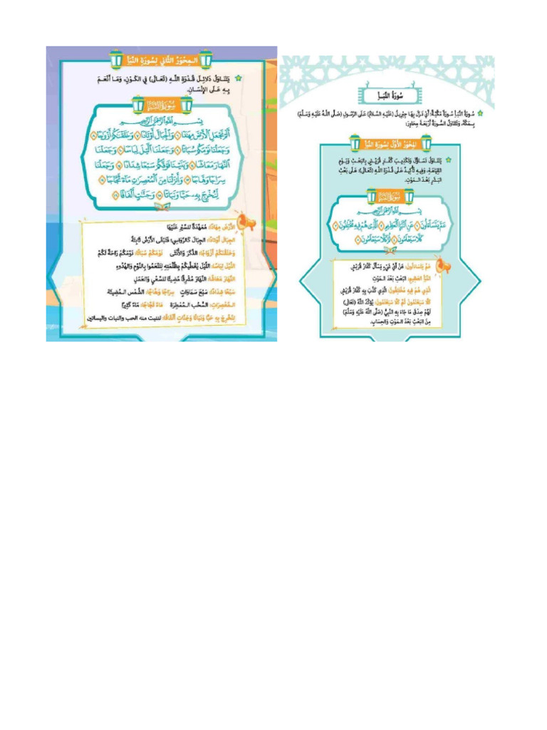 Nabaa | PDF