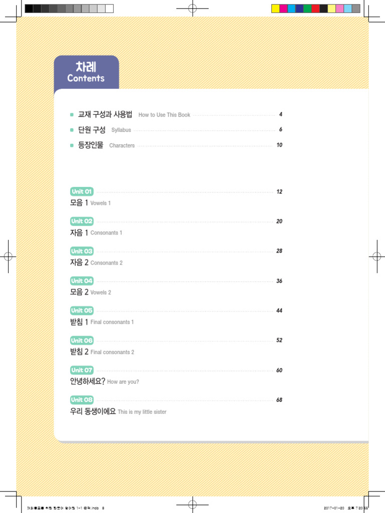 Textbook For Korean Class | PDF