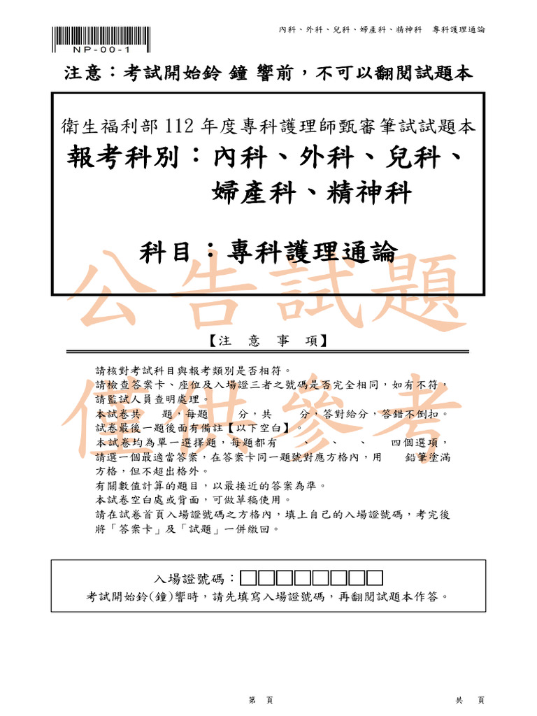 112 | PDF