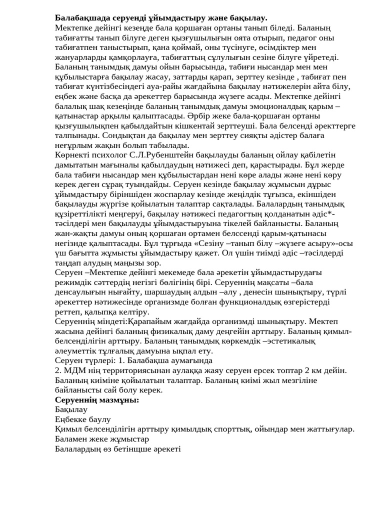 БДСМ кискалары онлайн