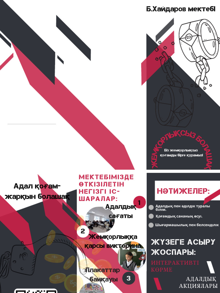 Қоғамдық порно байқауы