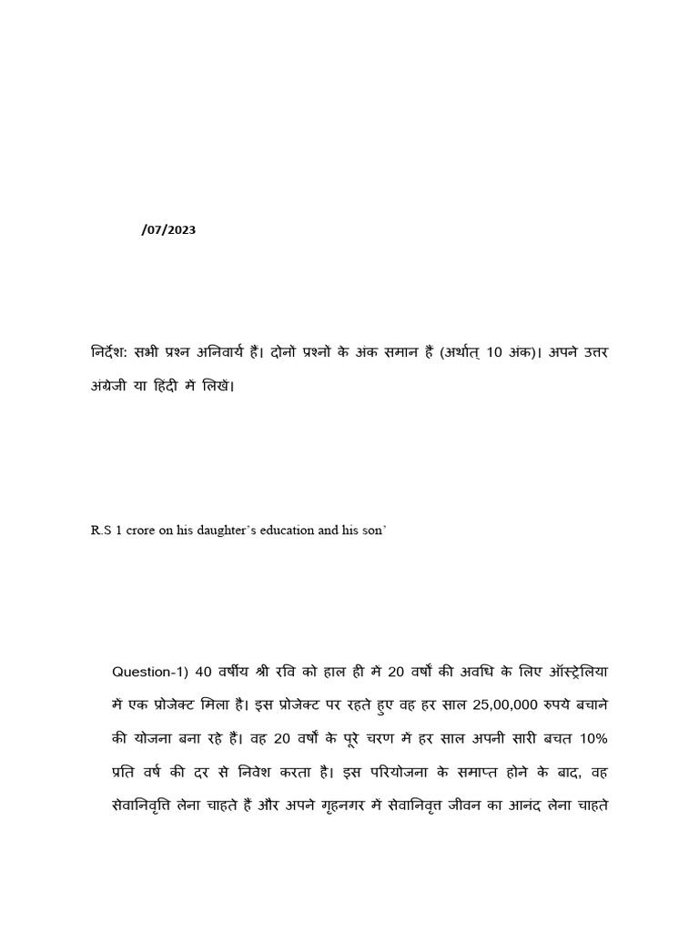 Practical | PDF