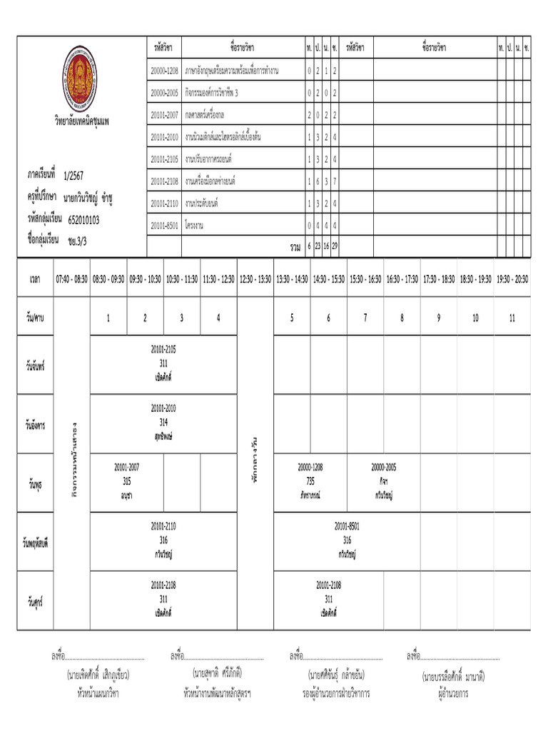 Class Schedule Check | PDF