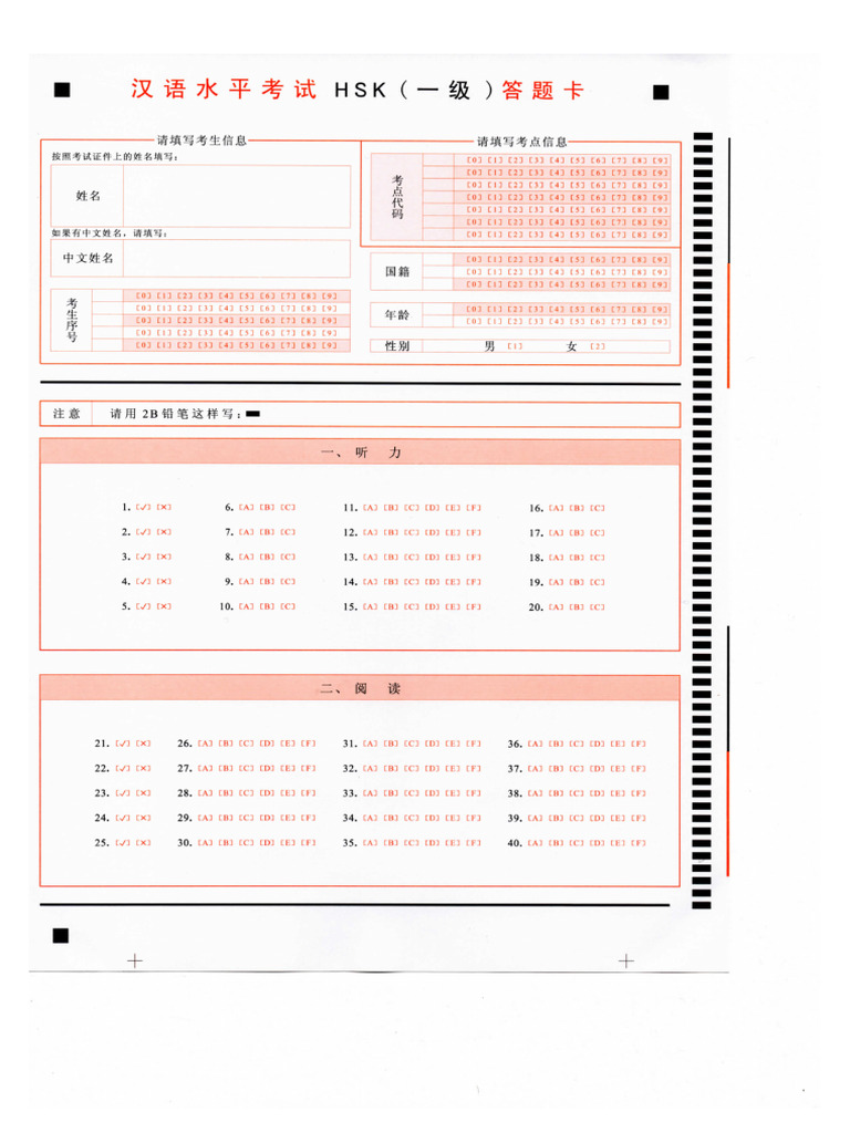HSK5级 | PDF