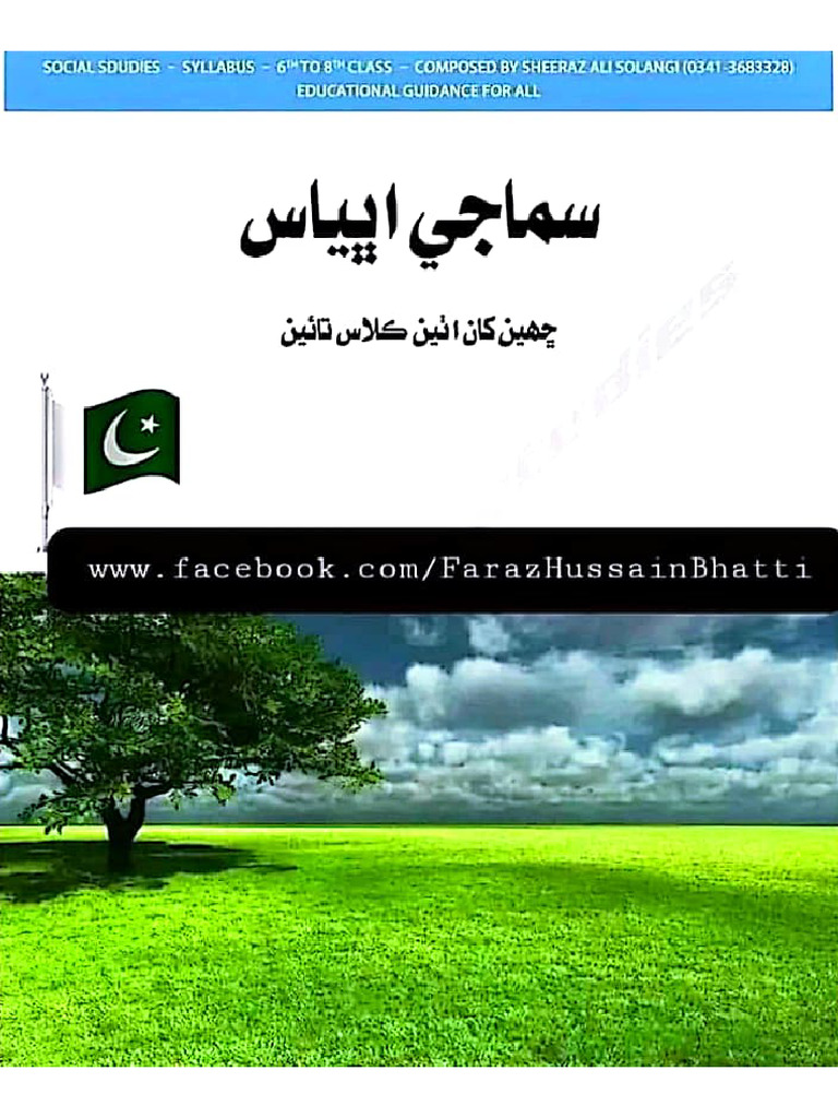 Social Study 6 To 8 | PDF