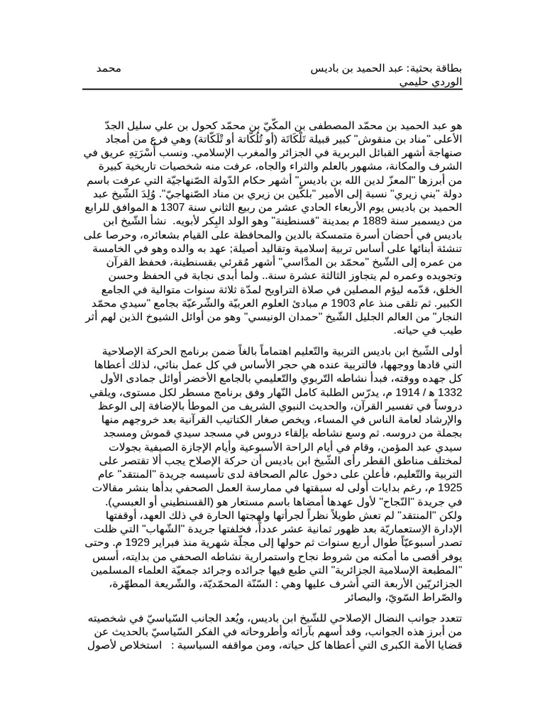 المستند | PDF