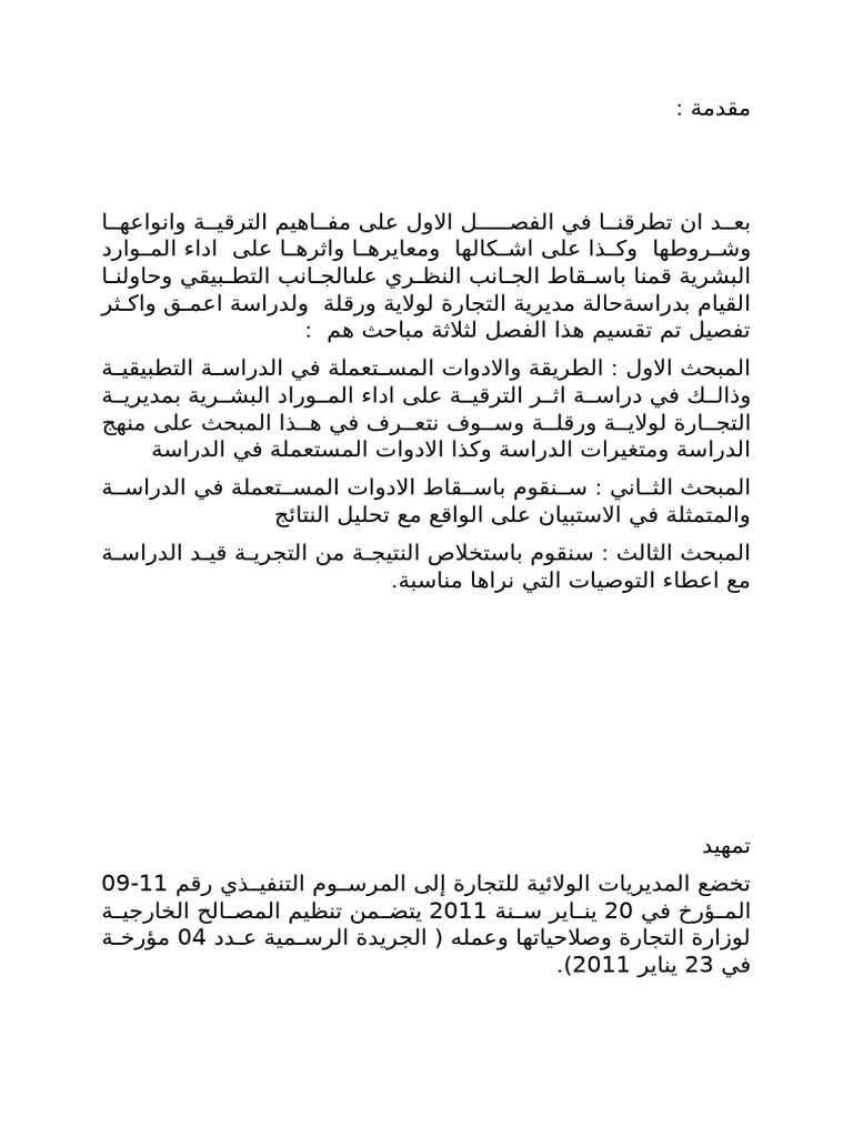 ف 2 | PDF