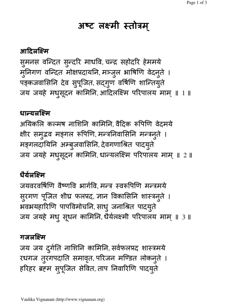 Ashta lakshmi stotram devanagari large pdf