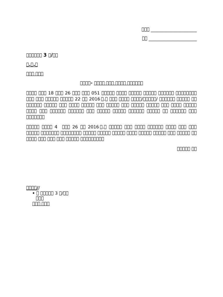 End | PDF