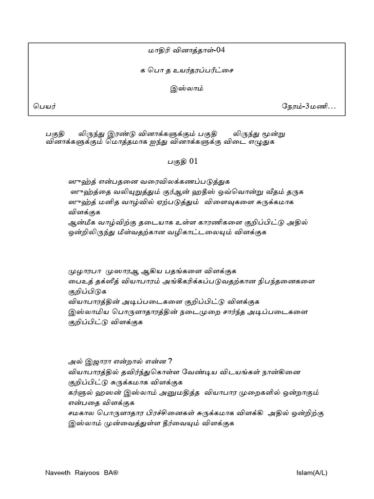 Islam Model 04 | PDF