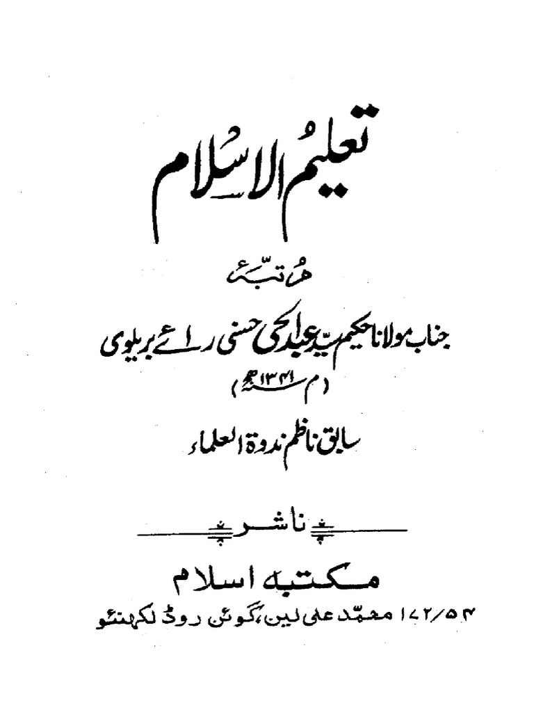 talimul-islam-by-abdul-hai-hasani-pdf
