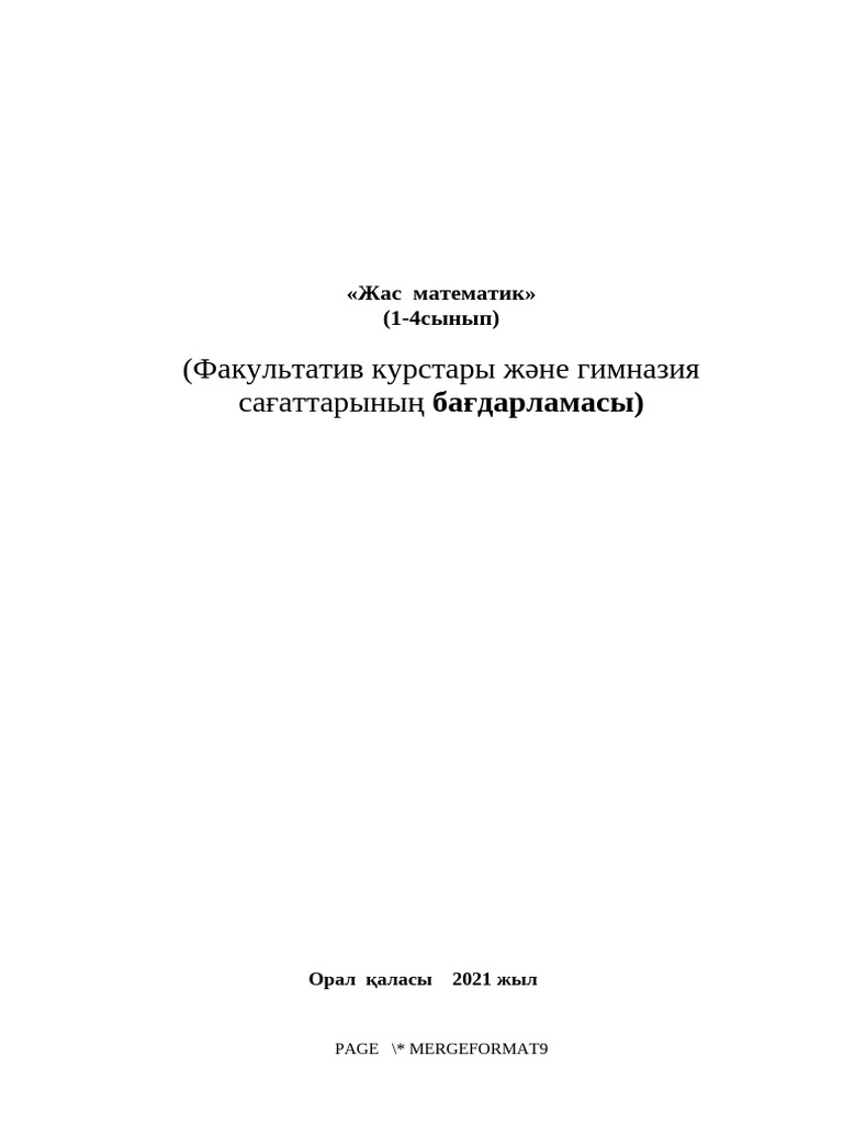 Ол менің артымнан келді