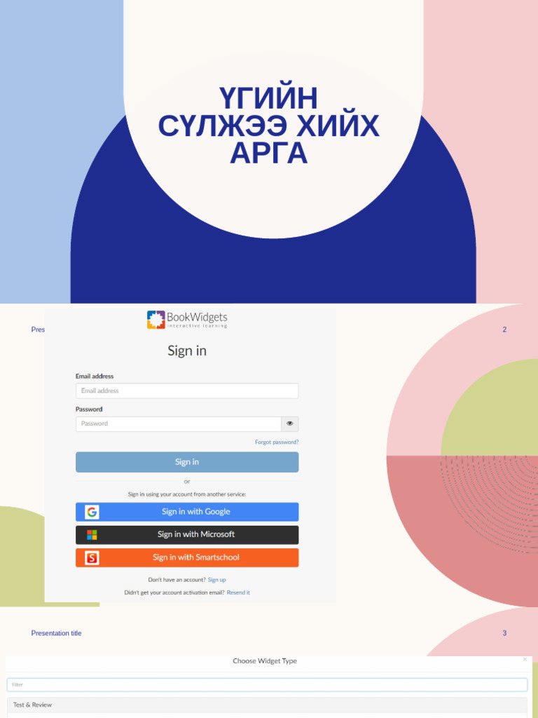 Үгийн Сүлжээ Хийх Арга | PDF