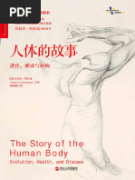 叶哉さん専用ページ 生命密码3：瘟疫传》尹烨【文字版PDF电子书下载】 | PDF