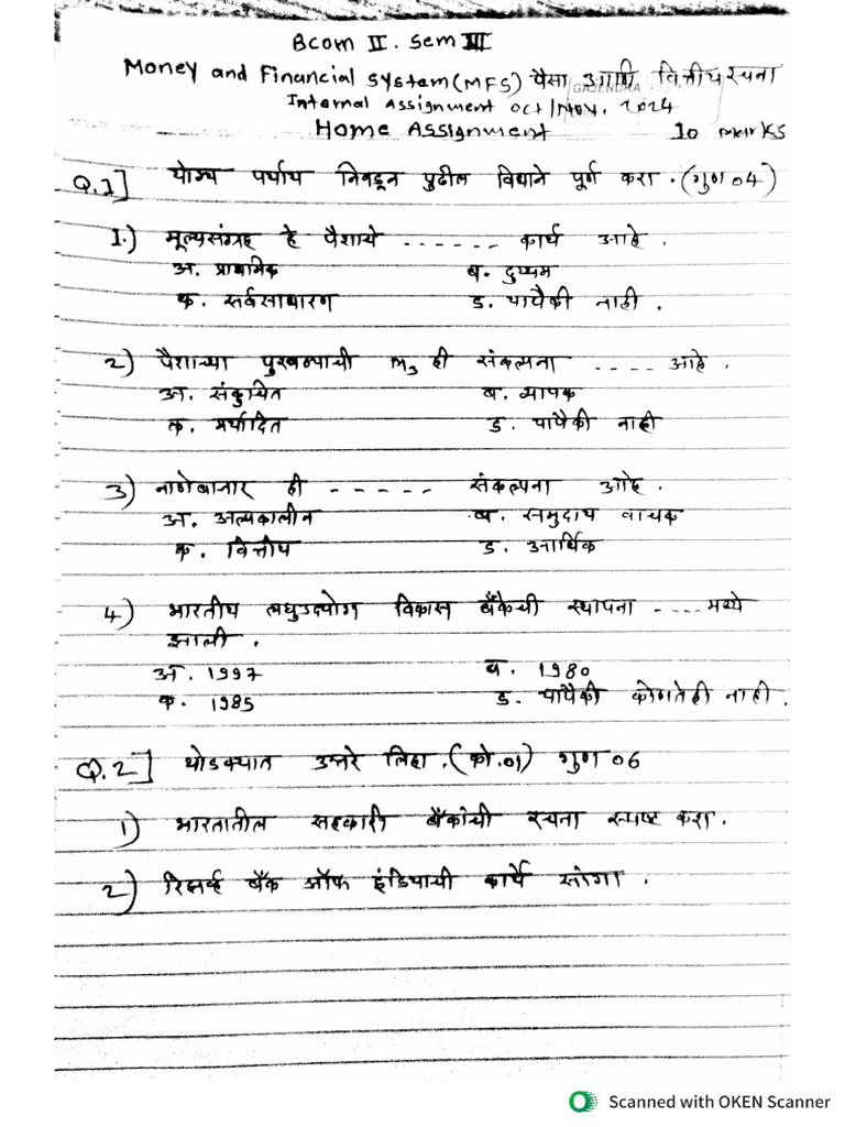 MFS Sem3 | PDF