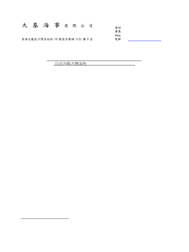 Floating Structure Inspection Certificate | PDF