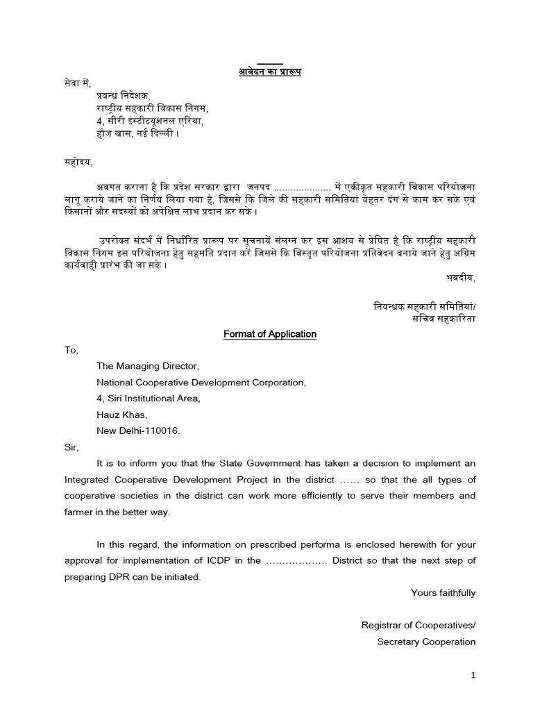 Integrated Cooperative Development Project Application | PDF ...