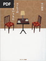 声でたのしむ 美しい日本の詩 Tsukimi | PDF