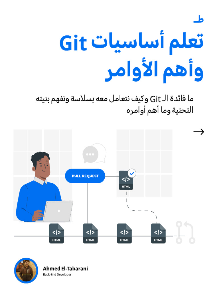 Git Basics 1714944559 | PDF