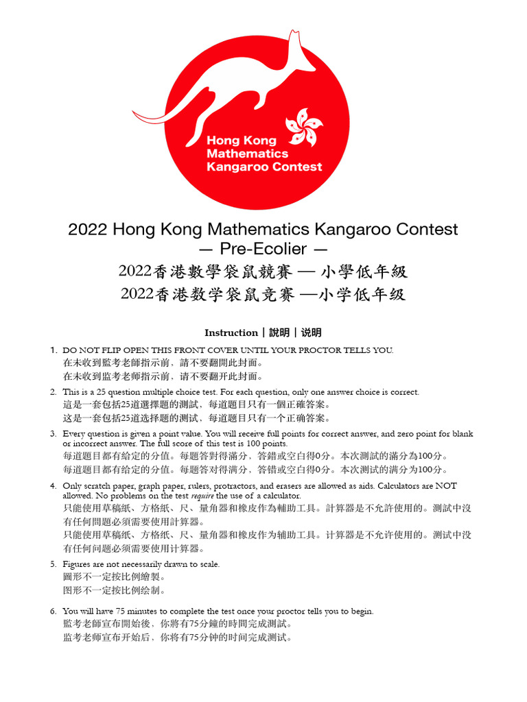 2022 HKMKC G0102 PreEcolier Publish | PDF