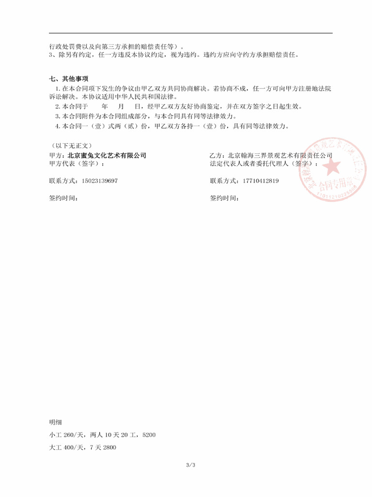  2024 10 15 1 3 jpg pdf