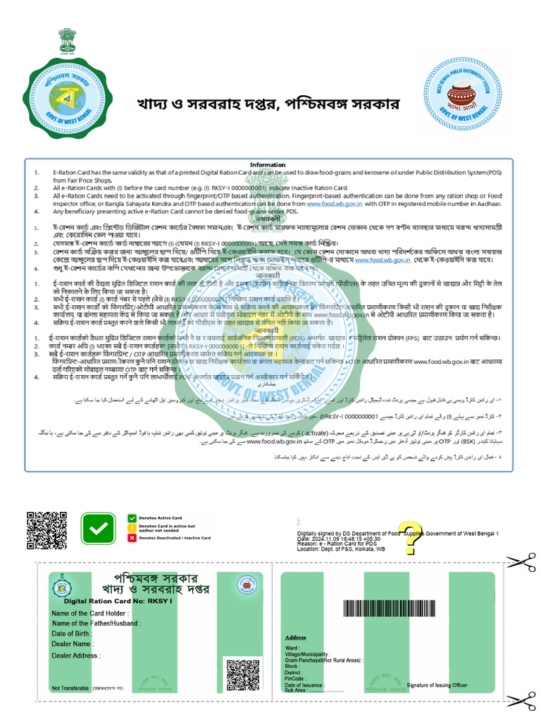 West Bengal e-Ration Card Details | PDF | Economy Of India