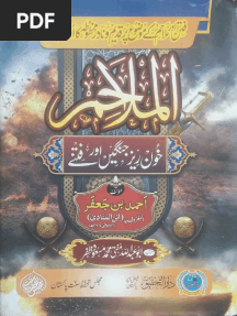 Kitab Ul Malahim