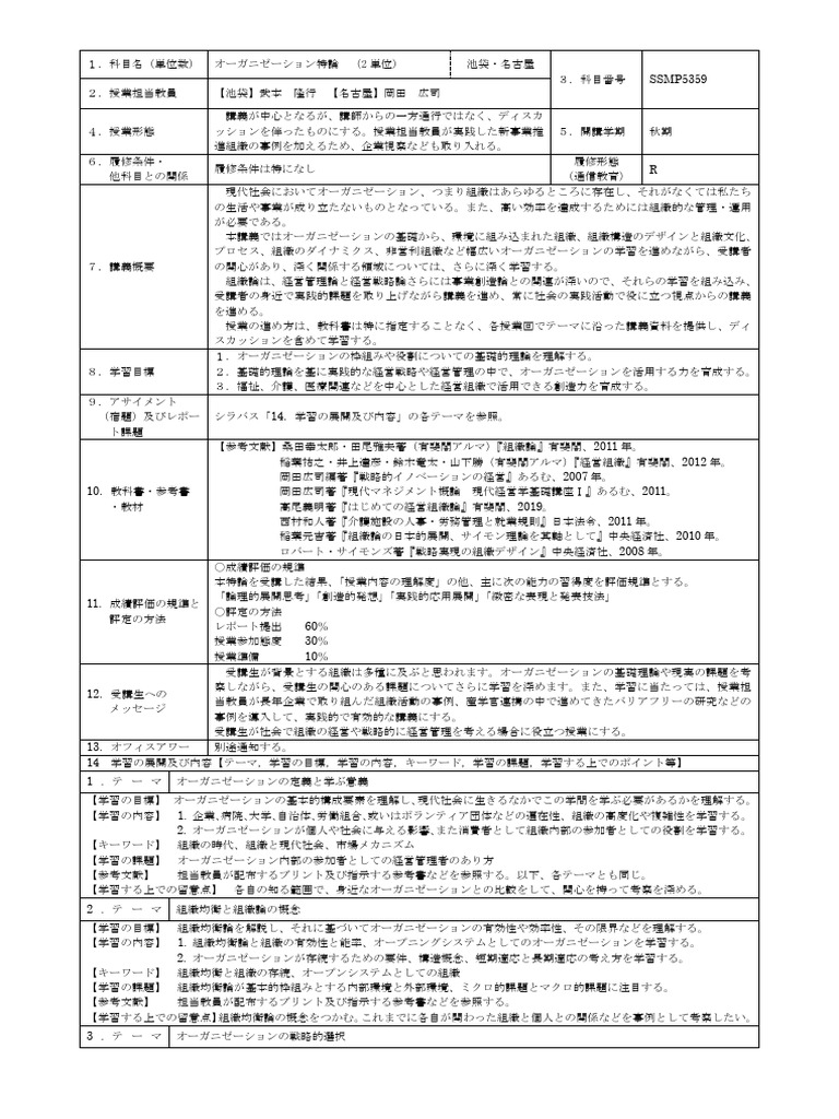 Amazon.co.jp: 戦略実現の組織デザイン : ロバート サイモンズ