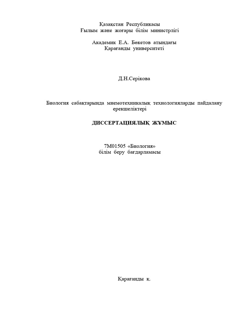 Кеште басқа біреудің ұйықтап жатқан әйелімен жыныстық қатынас