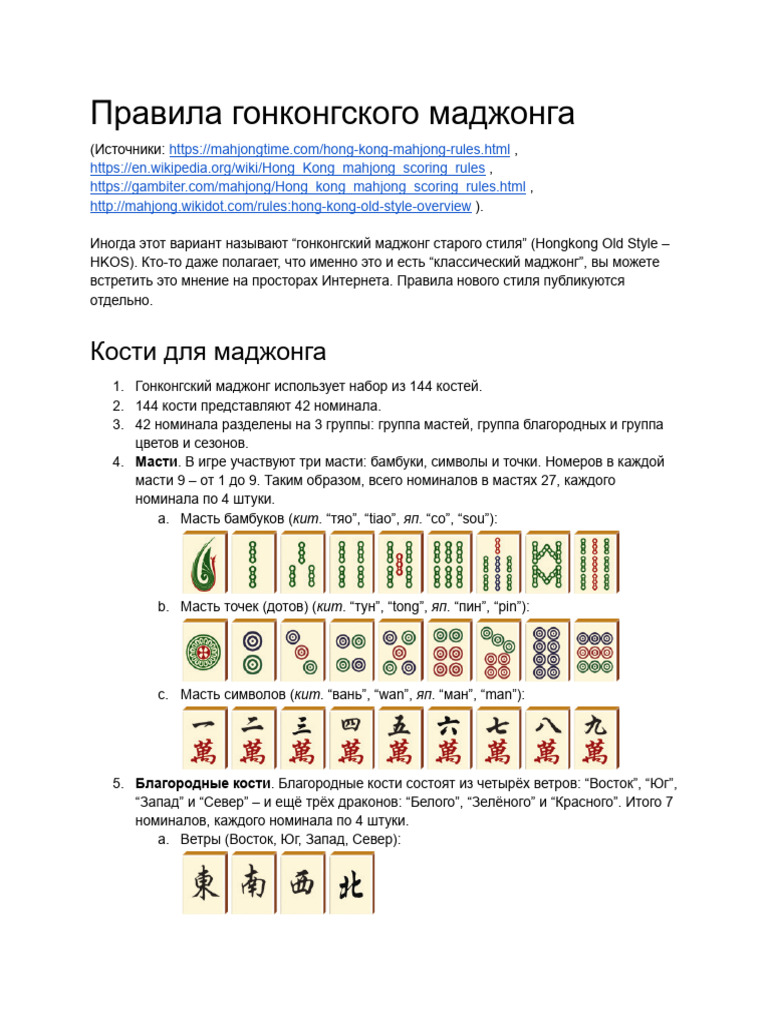 HK Rules | PDF