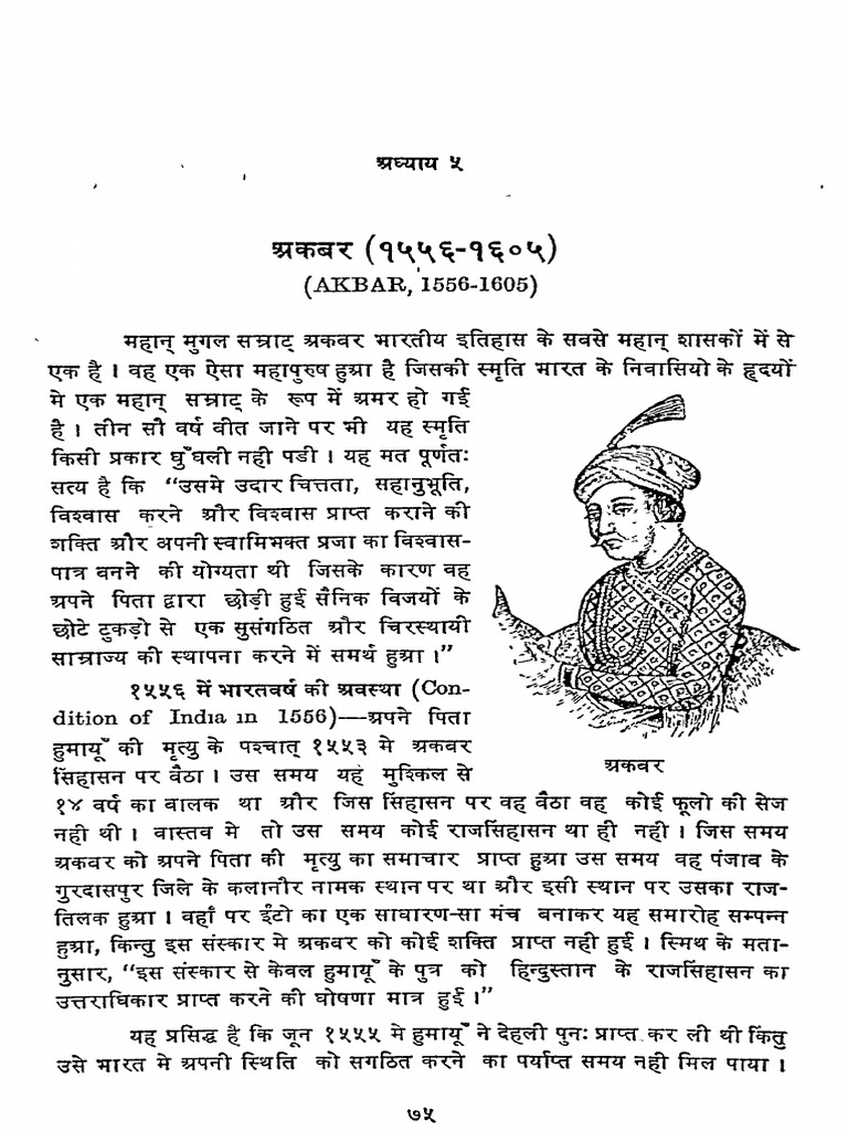Akbar Life | PDF