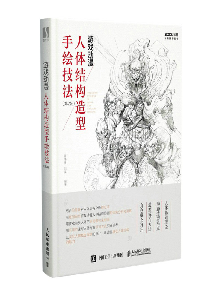 女性脸部肌肉解剖学库存插图395720980 | Shutterstock, image size:768x1024