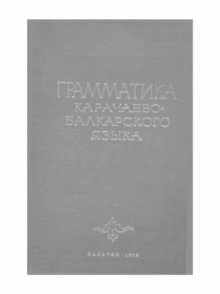 Жалаңаш гимнастика спорты