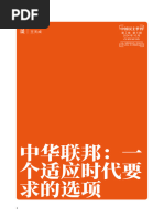 Sensitive Words | PDF