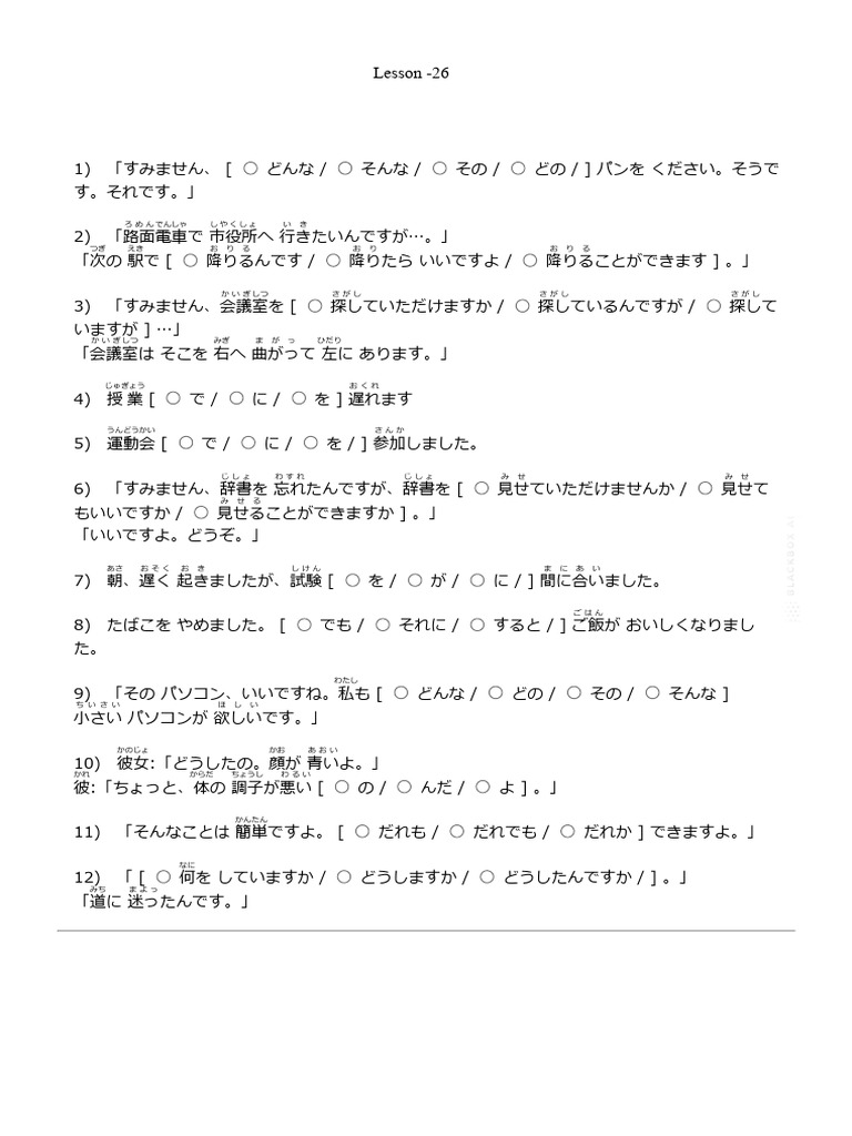 そうぴょん(๑ ・㉨・ ๑)さま 専用です ドラクエウォーク】鹿児島のそうぴょんの呪われし地図【配布/募集】