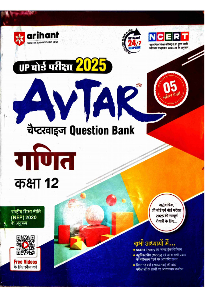 Avatar (2009 film) visual data 8