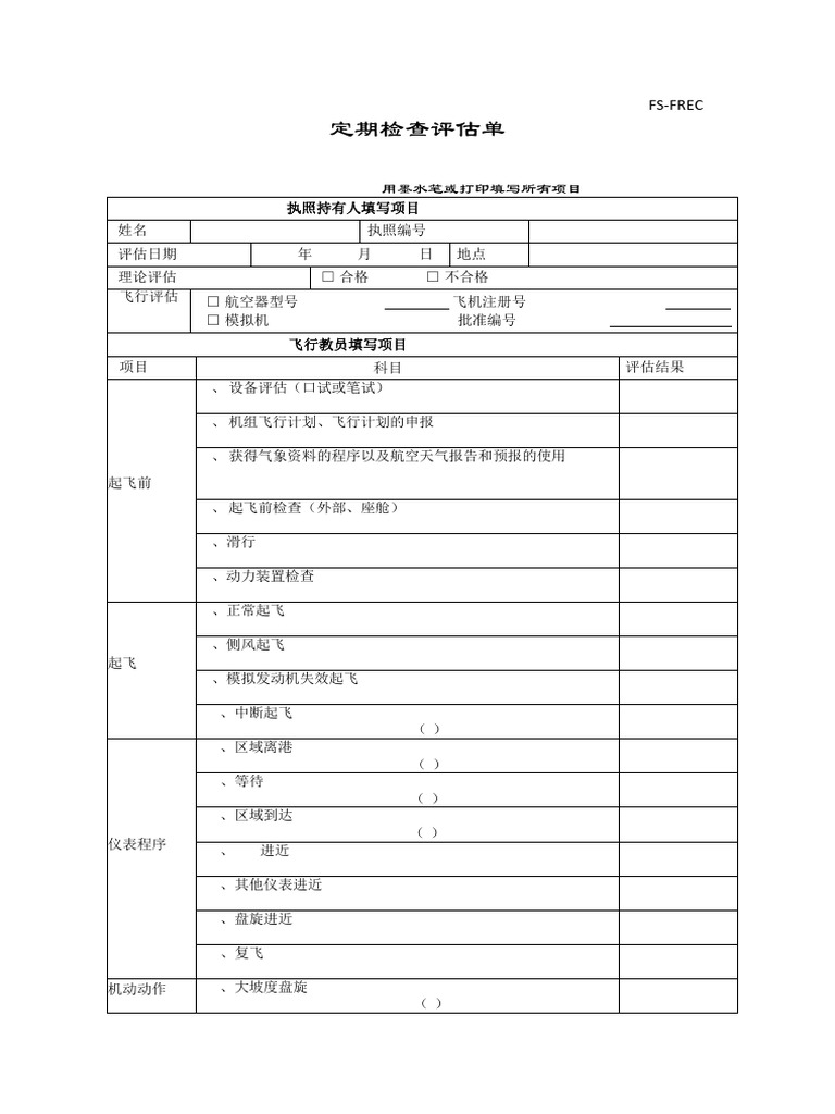 FS Frec | PDF