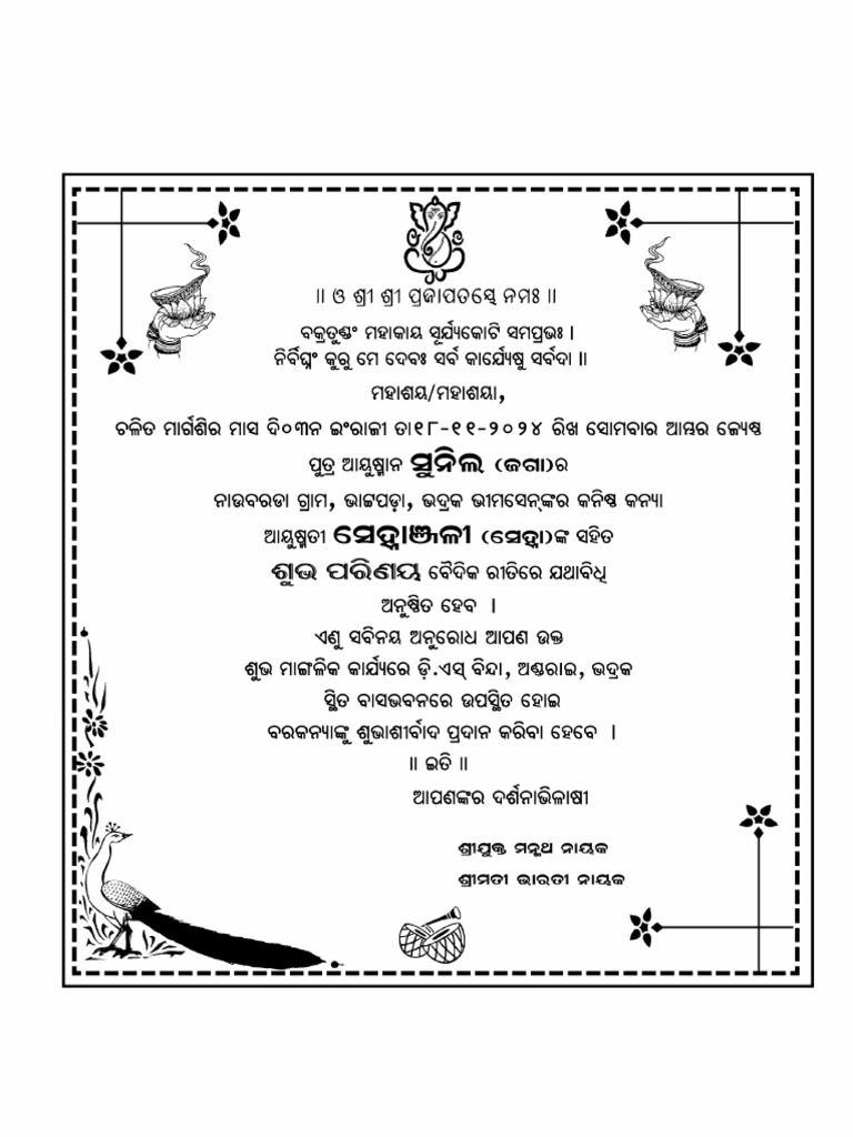 sunil-pdf