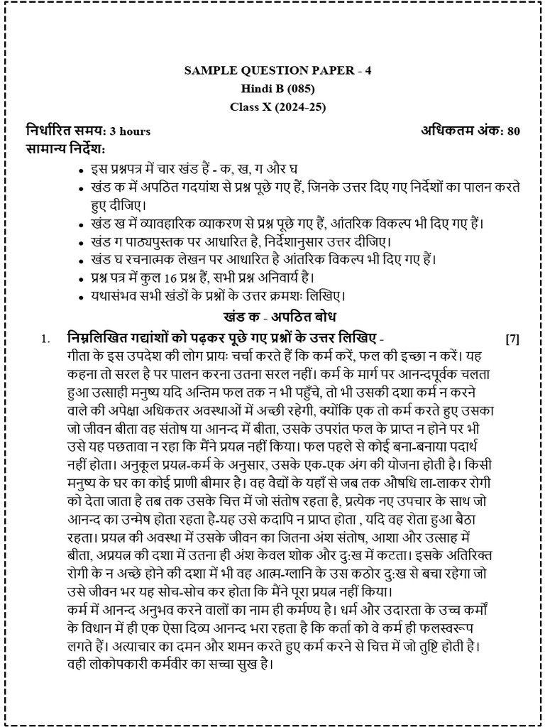 3 Hours: 80:: Sample Paper - Class | PDF
