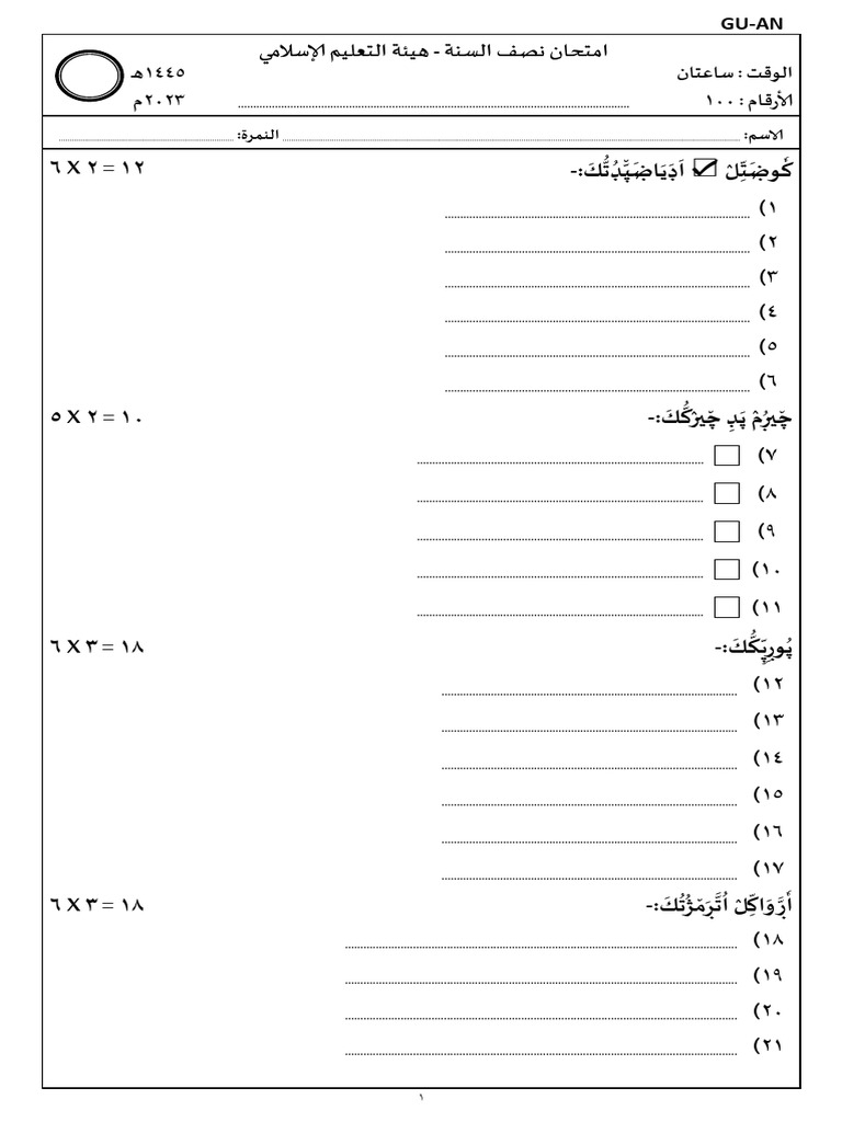 Haddad Ratheeb PDF